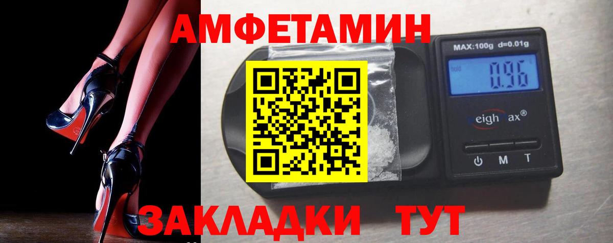 АМФ 97%  Вход с VPN  АМФЕТАМИН  Ростов Великий  Амфетамин 