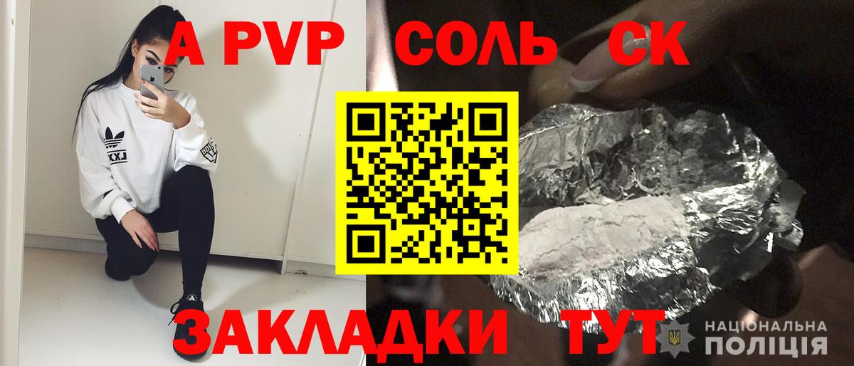 A PVP мука Ростов Великий
