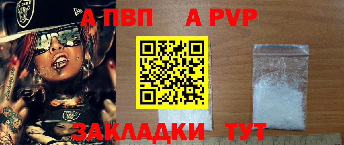 сколько стоит  Вход с VPN  A PVP мука  Ростов Великий  A-PVP крисы CK  Alpha-PVP Crystall 