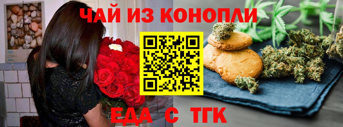 Cannafood марихуана Ростов Великий