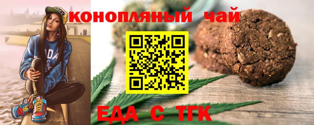 Еда ТГК марихуана  Вход с VPN  Ростов Великий 