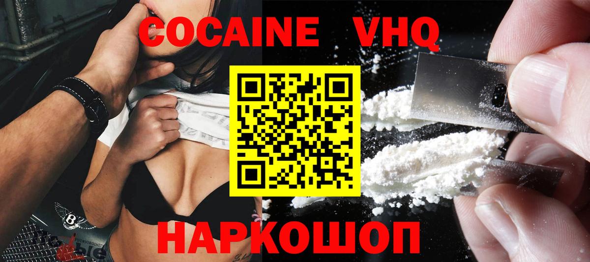 Ростов Великий  где можно купить наркотик  COCAIN VHQ  Вход с VPN  КОКАИН Боливия  COCAIN 