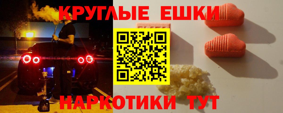 Экстази  Вход с VPN  Ростов Великий  Ecstasy таблы 