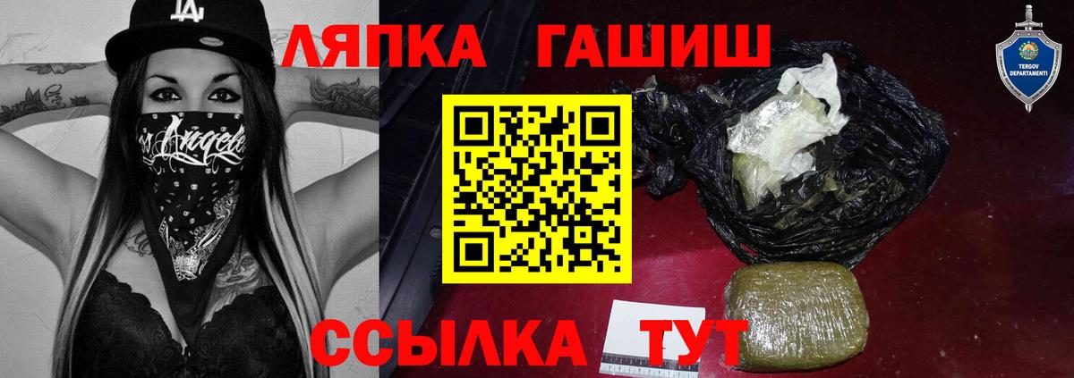 Ростов Великий  Гашиш Ice-O-Lator  ГАШИШ  Вход с VPN 