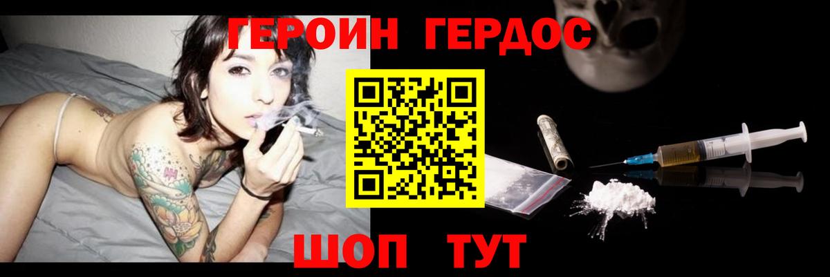 Героин VHQ  Вход с VPN  Ростов Великий 