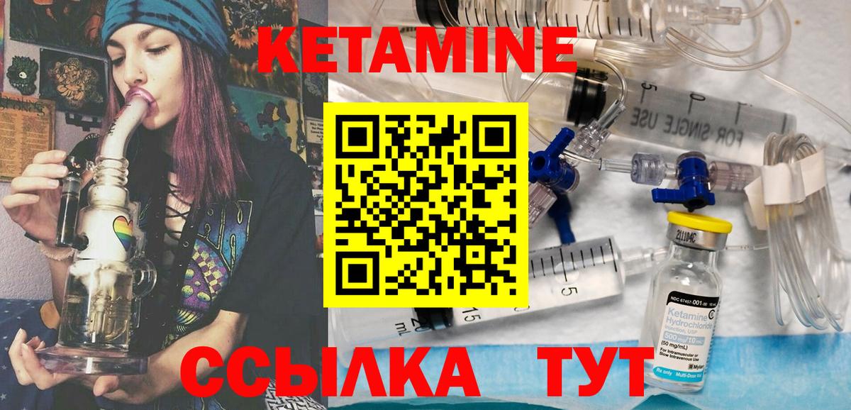 Ростов Великий  Кетамин ketamine  Вход с VPN  Кетамин VHQ 