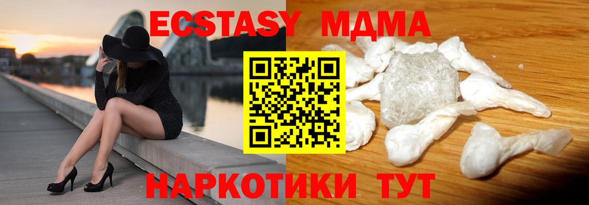 Ростов Великий  MDMA кристаллы  MDMA  Вход с VPN 