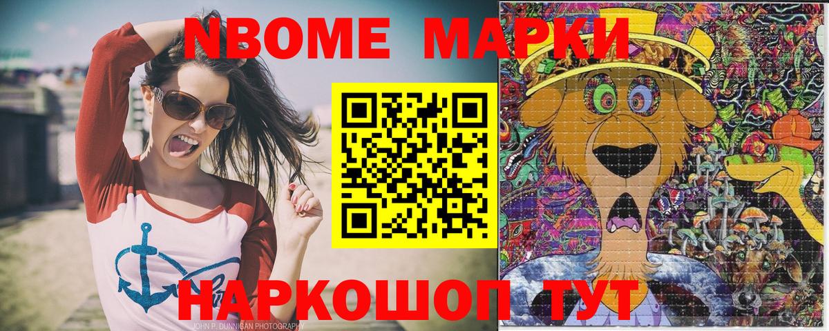 Наркотические марки 1500мкг Ростов Великий