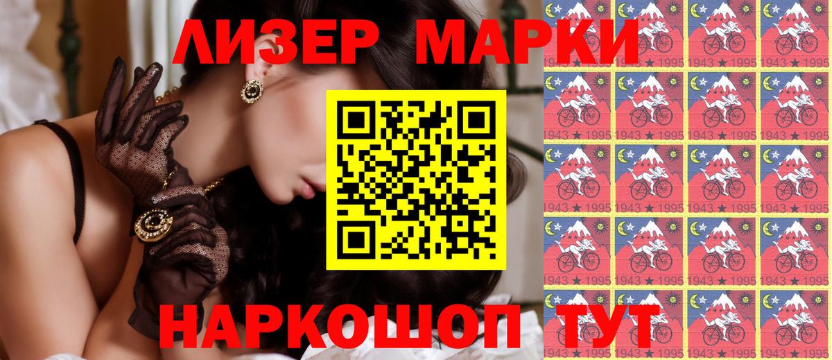 Марки 25I-NBOMe 1,5мг  Вход с VPN  Марки NBOMe  Ростов Великий 