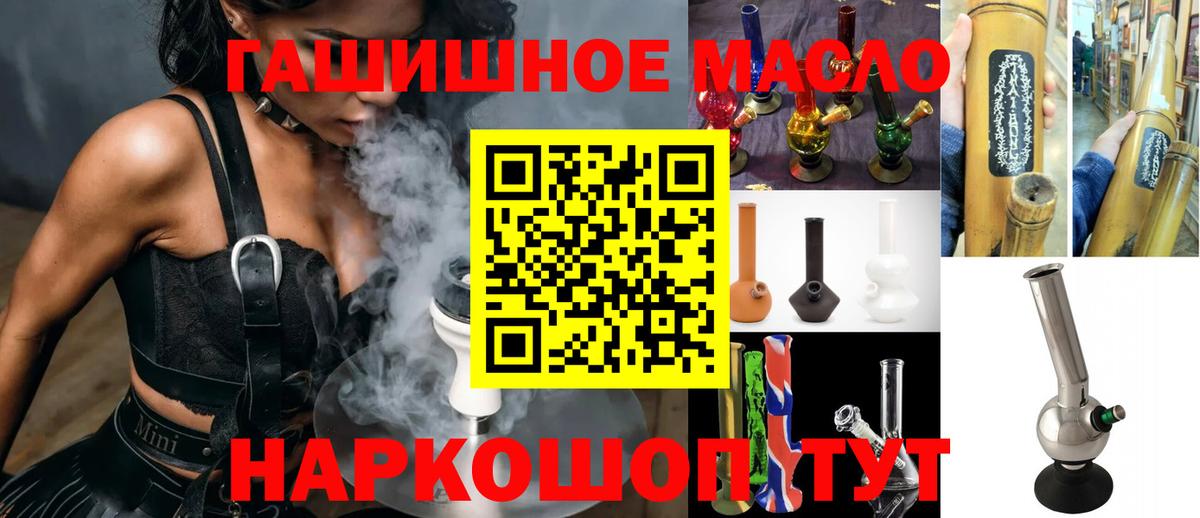 Ростов Великий  ТГК гашишное масло  Вход с VPN 