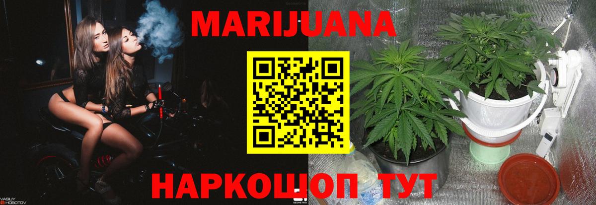 МАРИХУАНА White Widow Ростов Великий
